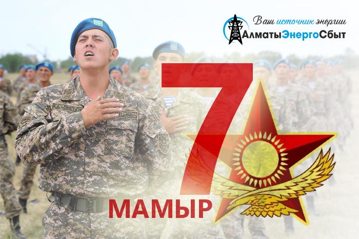 Дорогие наши Защитники!
