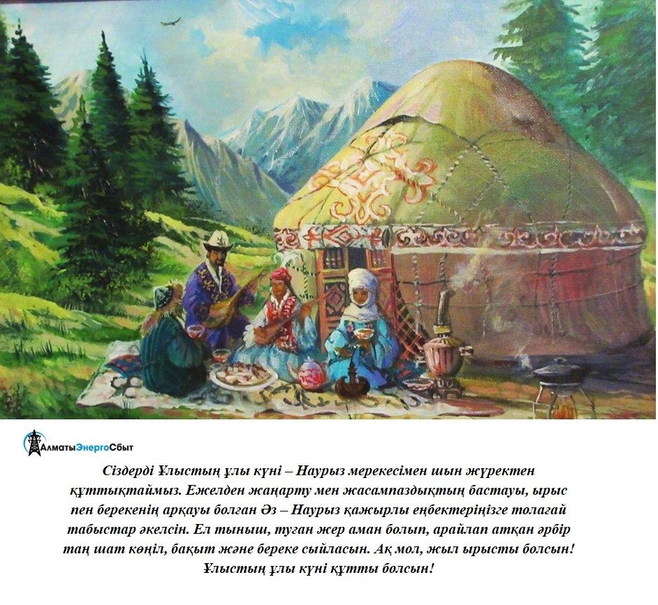nauryz kaz